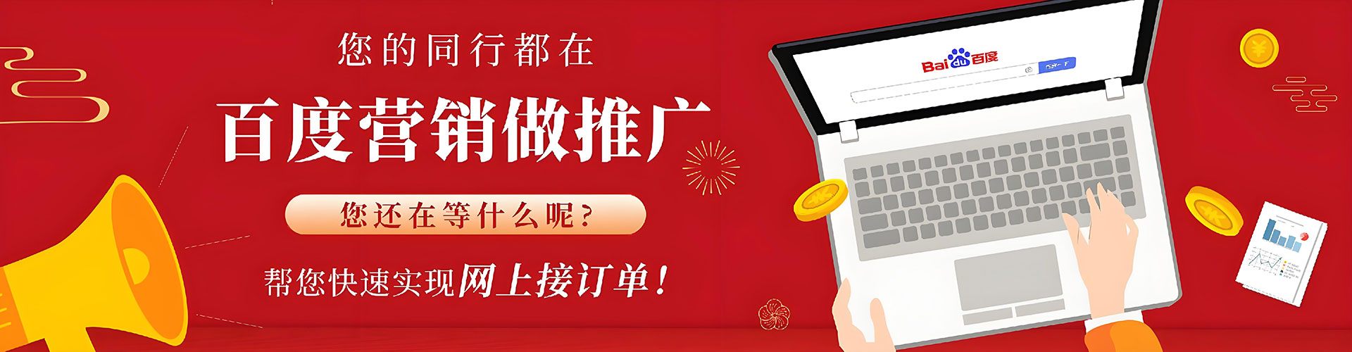 保亭竞价推广